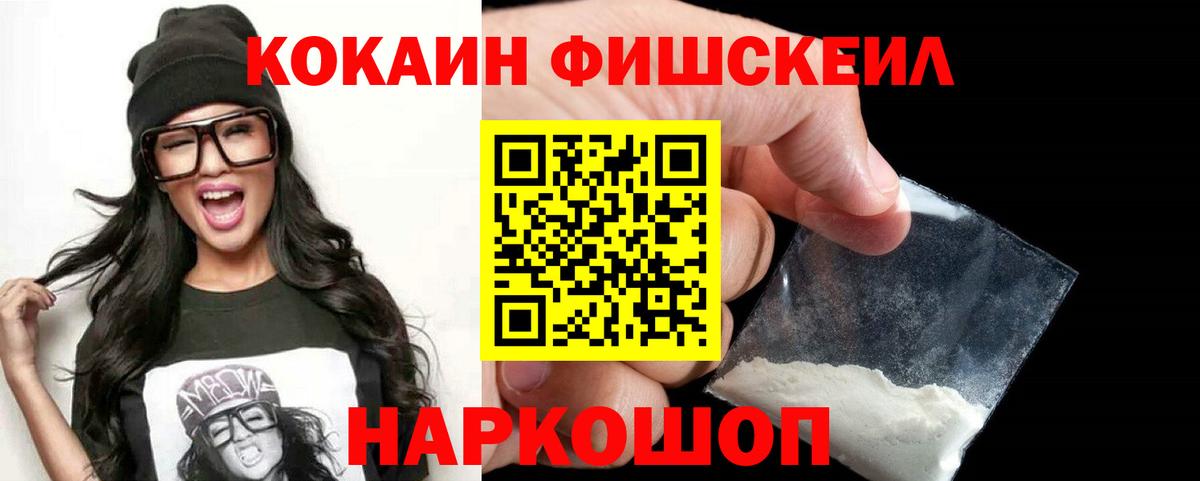 Подольск  Cocaine Перу  Вход с VPN 