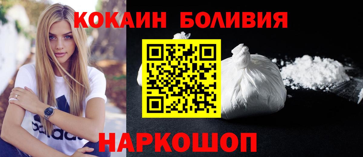 Cocaine Fish Scale Подольск