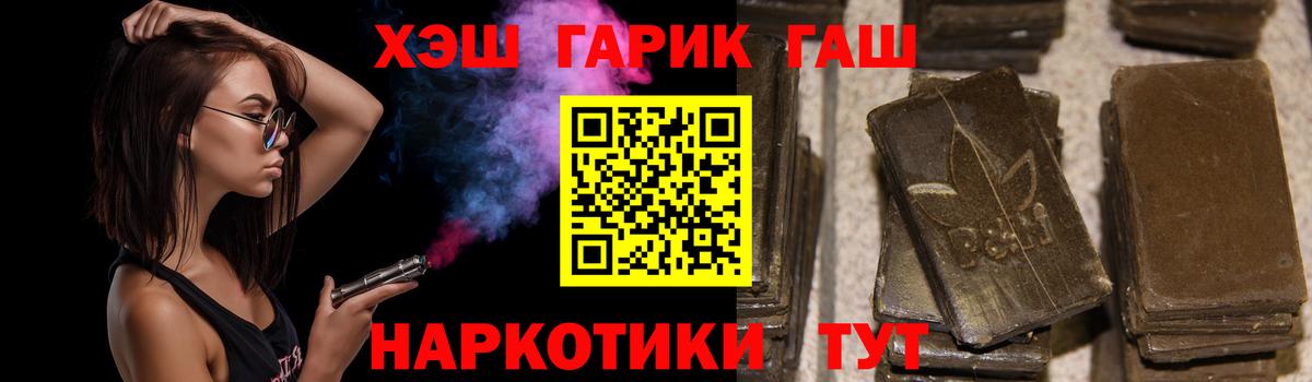 Подольск  ГАШ гарик  Вход с VPN  ГАШ ice o lator 