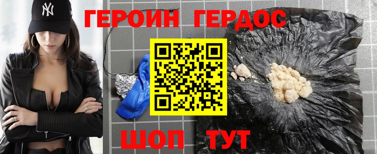 ГЕРОИН гречка Подольск