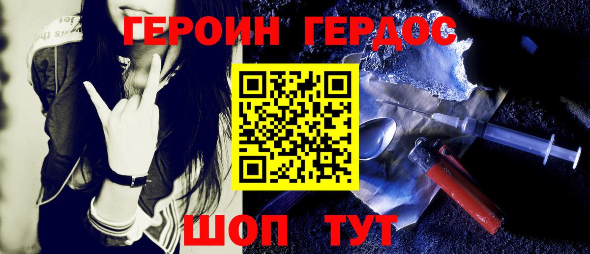 Подольск  ГЕРОИН белый  Вход с VPN 