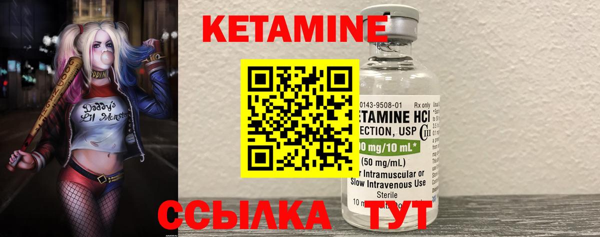 КЕТАМИН ketamine  Вход с VPN  мориарти наркотические препараты  Подольск  Кетамин ketamine 