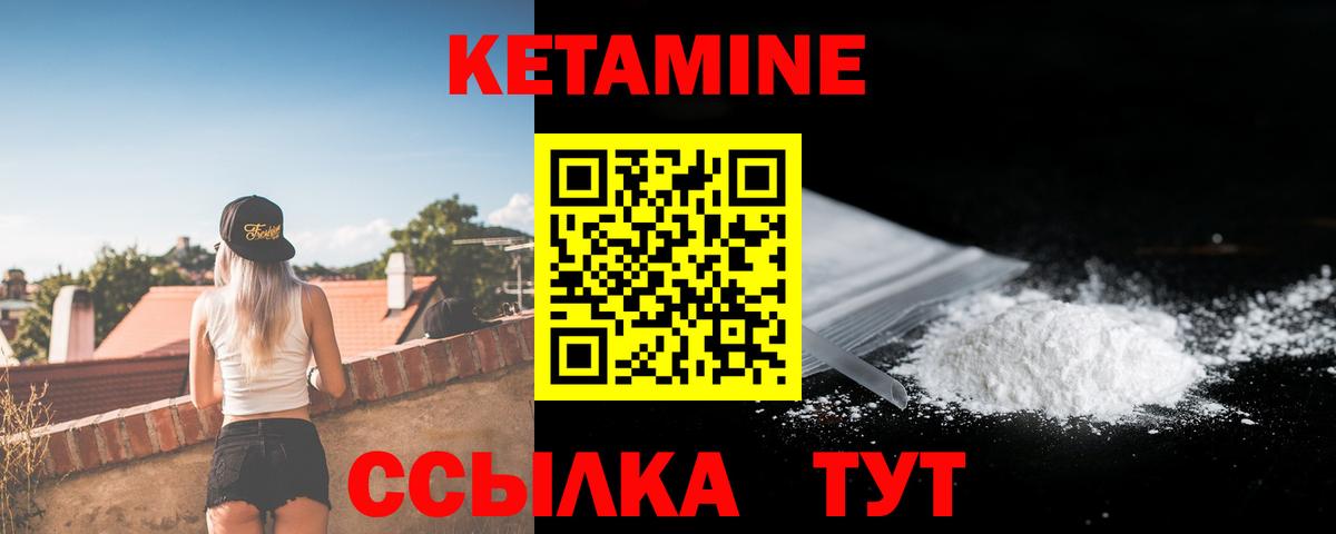 Кетамин ketamine Подольск