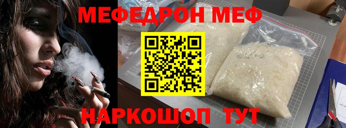 Мефедрон  Меф VHQ  Меф  Подольск  Вход с VPN 