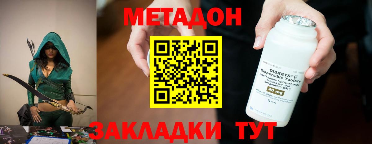 Метадон мёд  Вход с VPN  Подольск  МЕТАДОН белоснежный 
