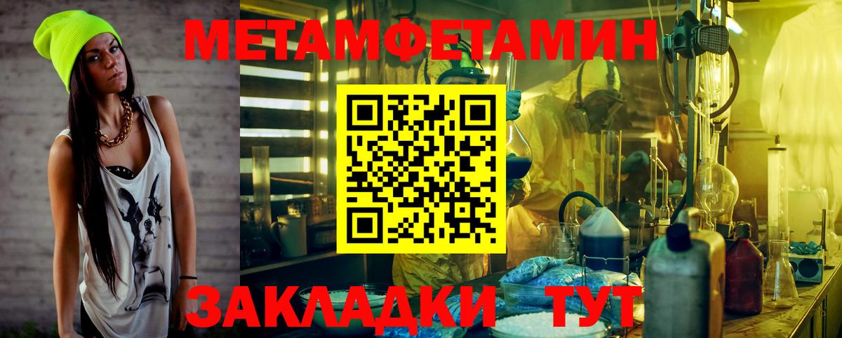 Подольск  МЕТАМФЕТАМИН мет  МЕТАМФЕТАМИН мет  Вход с VPN 