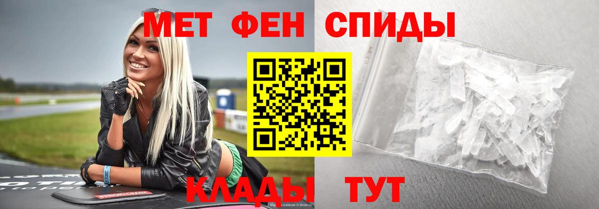 Первитин винт Подольск